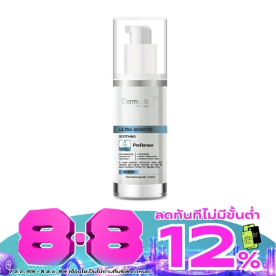 Dermaction Plus by Watsons - Ultra Sensitive Soothing Serum 30 Ml image