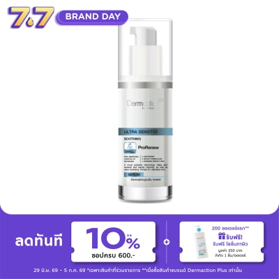 Dermaction Plus by Watsons - Ultra Sensitive Soothing Serum 30 Ml
