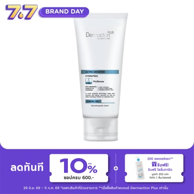 Dermaction Plus by Watsons - Ultra Sensitive Hydrating Facial Gel 100Ml
