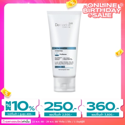 Dermaction Plus by Watsons เดอมาแอคชัน พลัส บาย วัตสัน อัลตร้า เซนซิทีฟ ไฮเดรติ้ง เฟเชียล เจล 100มล
