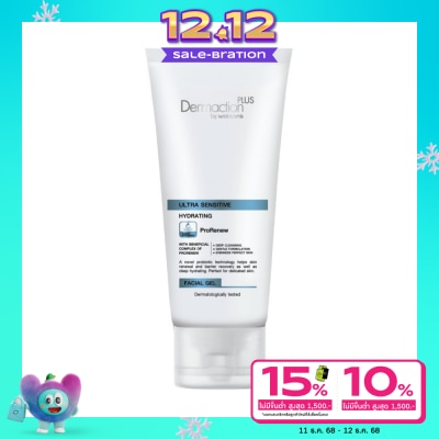 Dermaction Plus by Watsons Ultra Sensitive Hydrating Facial Gel 100Ml