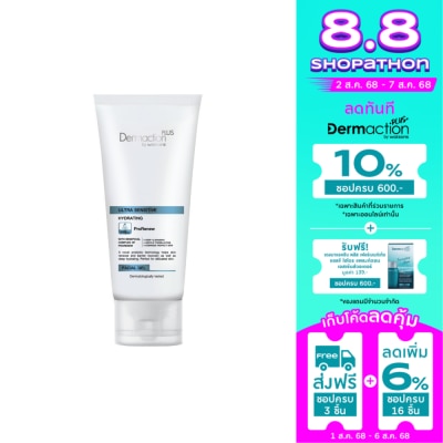 Dermaction Plus by Watsons เดอมาแอคชัน พลัส บาย วัตสัน อัลตร้า เซนซิทีฟ ไฮเดรติ้ง เฟเชียล เจล 100มล
