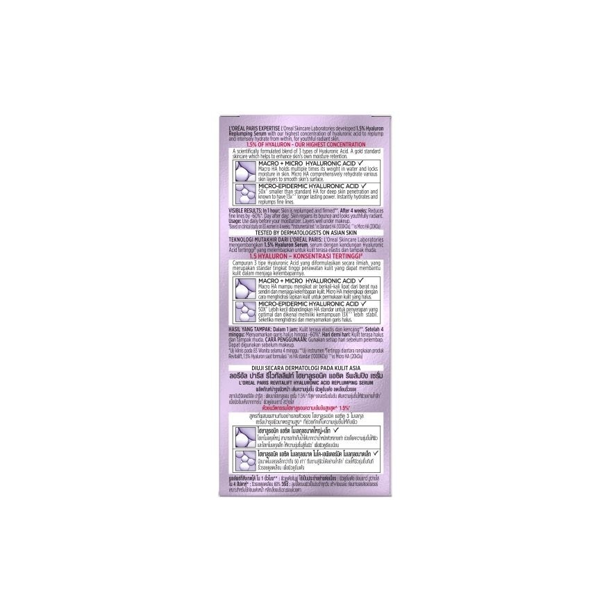 ลอรีอัล ปารีส รีไวทัลลิฟท์ ไฮยาลูรอนิค แอซิด รีพลัมปิง เซรั่ม 15 มล.
