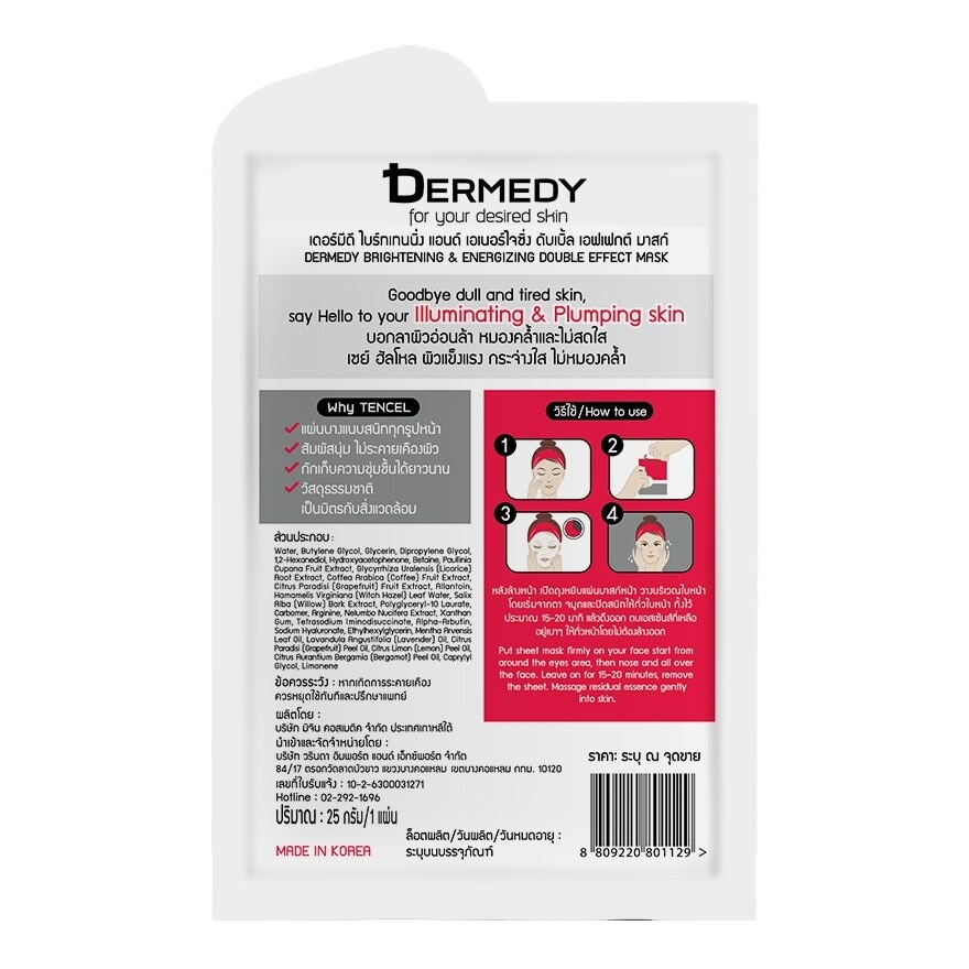 Dermedy Brightening  Energizing Double Effect Mask 1's