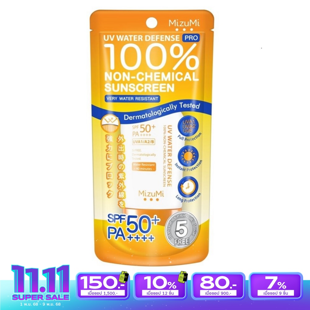 ครีมกันแดด Mizumi มิซึมิ ยูวี วอเตอร์ ดีเฟนส์ โปร 40 กรัม