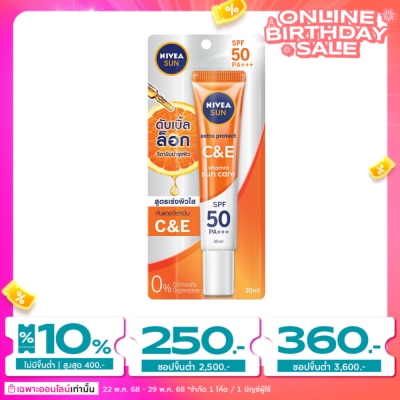 Nivea นีเวีย ซัน เอ็กซ์ตร้า โพรเทค ซีแอนด์อี เซรั่ม เอสพีเอฟ50 พีเอ+++ 30 มล.