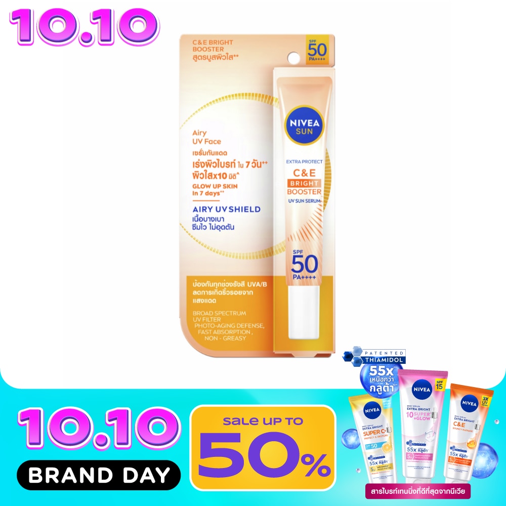 นีเวีย ซัน เอ็กซ์ตร้า โพรเท็ค ซี อี ไบรท์ บูสเตอร์ ยูวี ซัน เซรั่ม SPF50 PA++++ 30มล. image