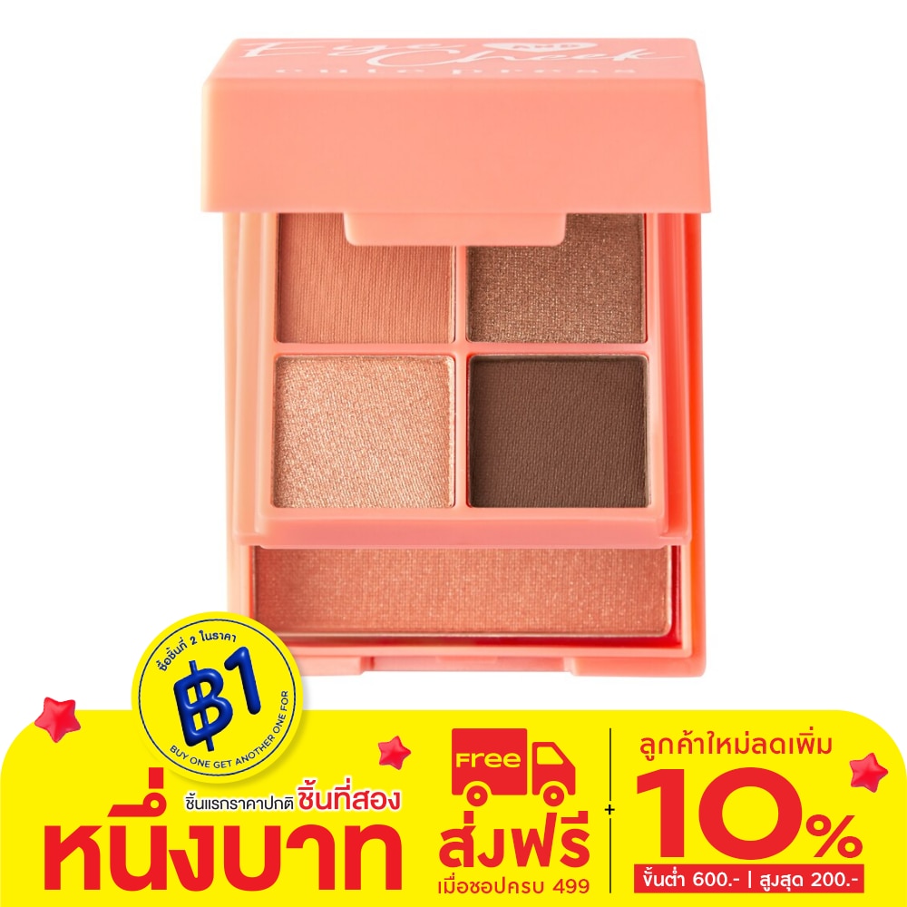 Cute Press Cute Press Eye & Cheek Mini Palette 01