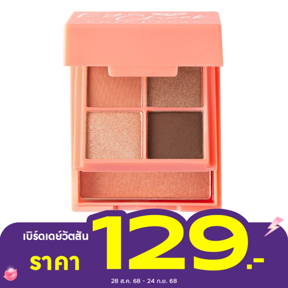 Cute Press Cute Press Eye & Cheek Mini Palette 01