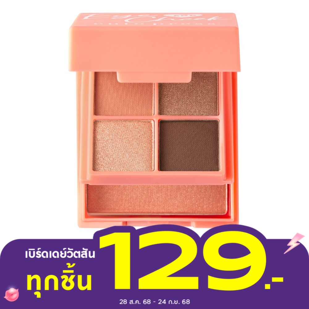 Cute Press Cute Press Eye & Cheek Mini Palette 01