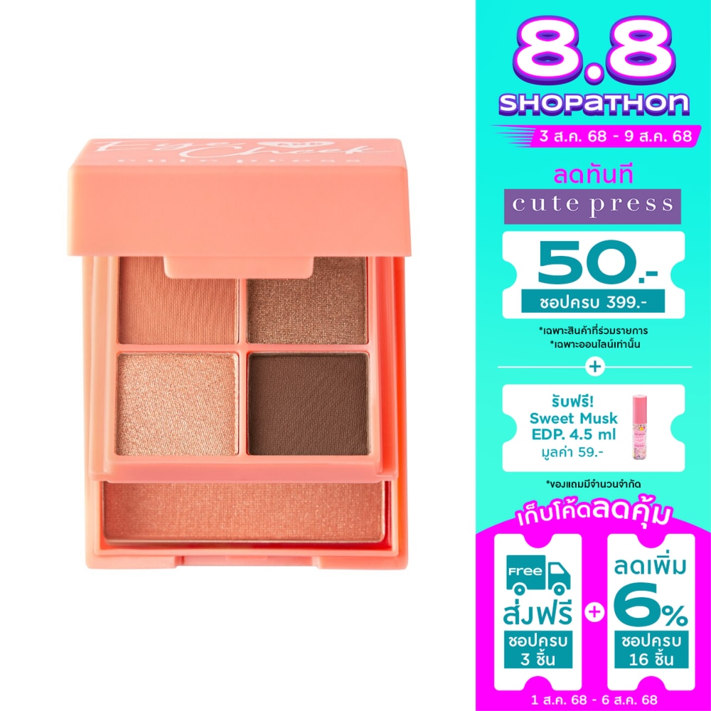 Cute Press Cute Press Eye & Cheek Mini Palette 01