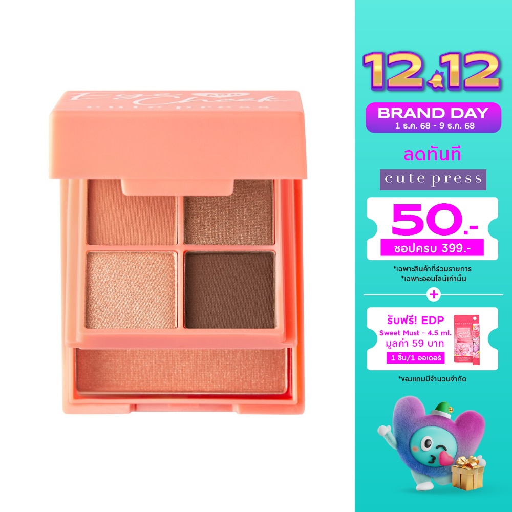 Cute Press Cute Press Eye & Cheek Mini Palette 01