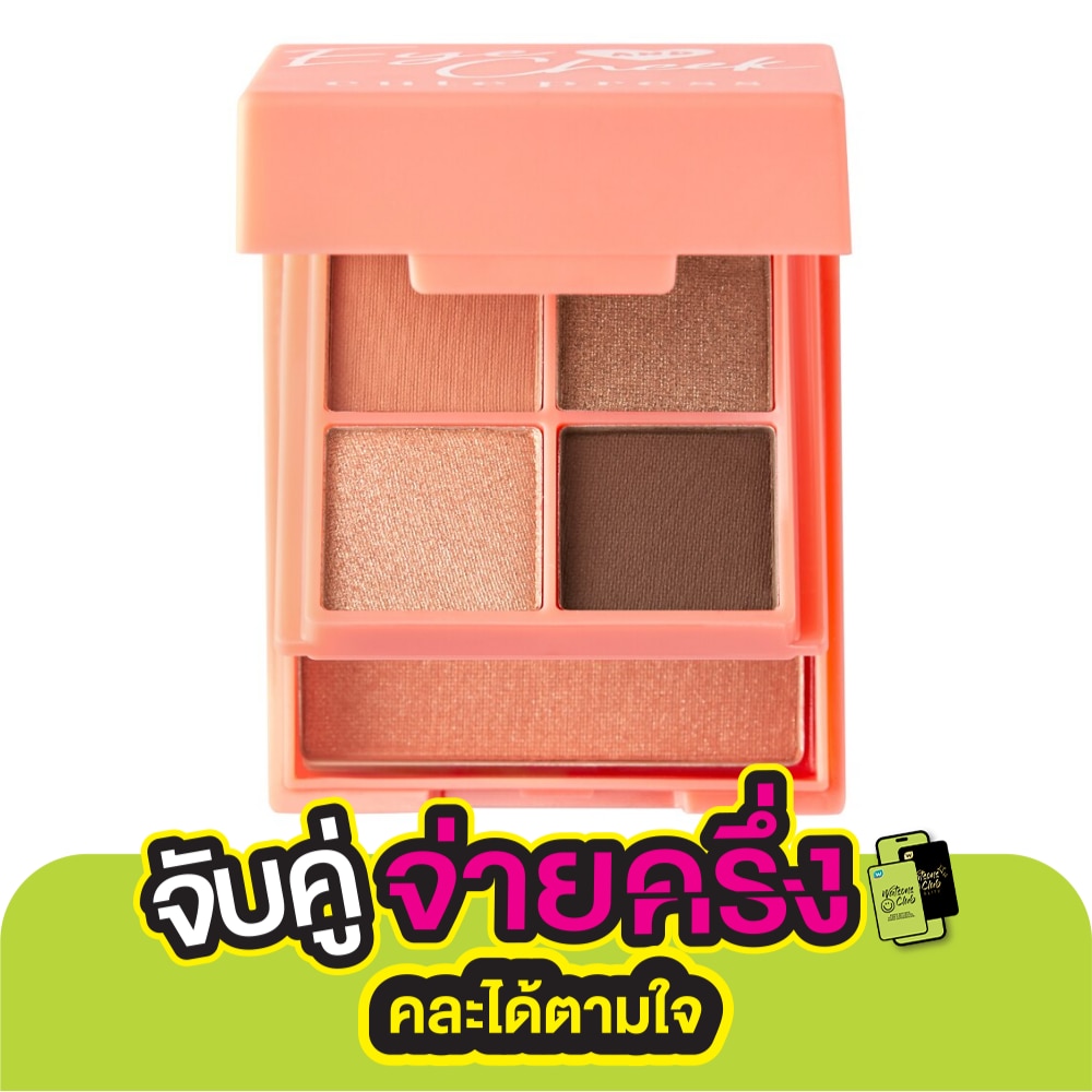 Cute Press Cute Press Eye & Cheek Mini Palette 01