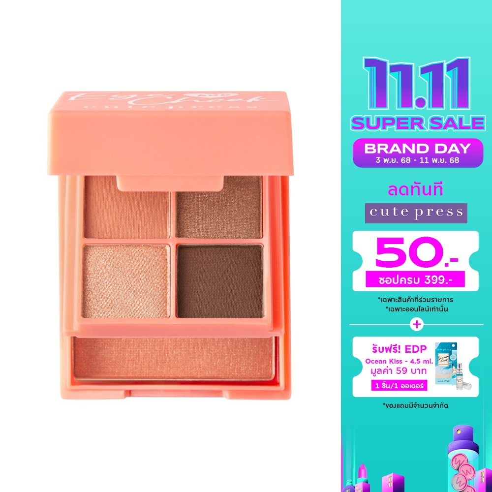 Cute Press Cute Press Eye & Cheek Mini Palette 01