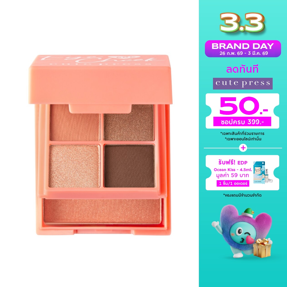 Cute Press Cute Press Eye & Cheek Mini Palette 01