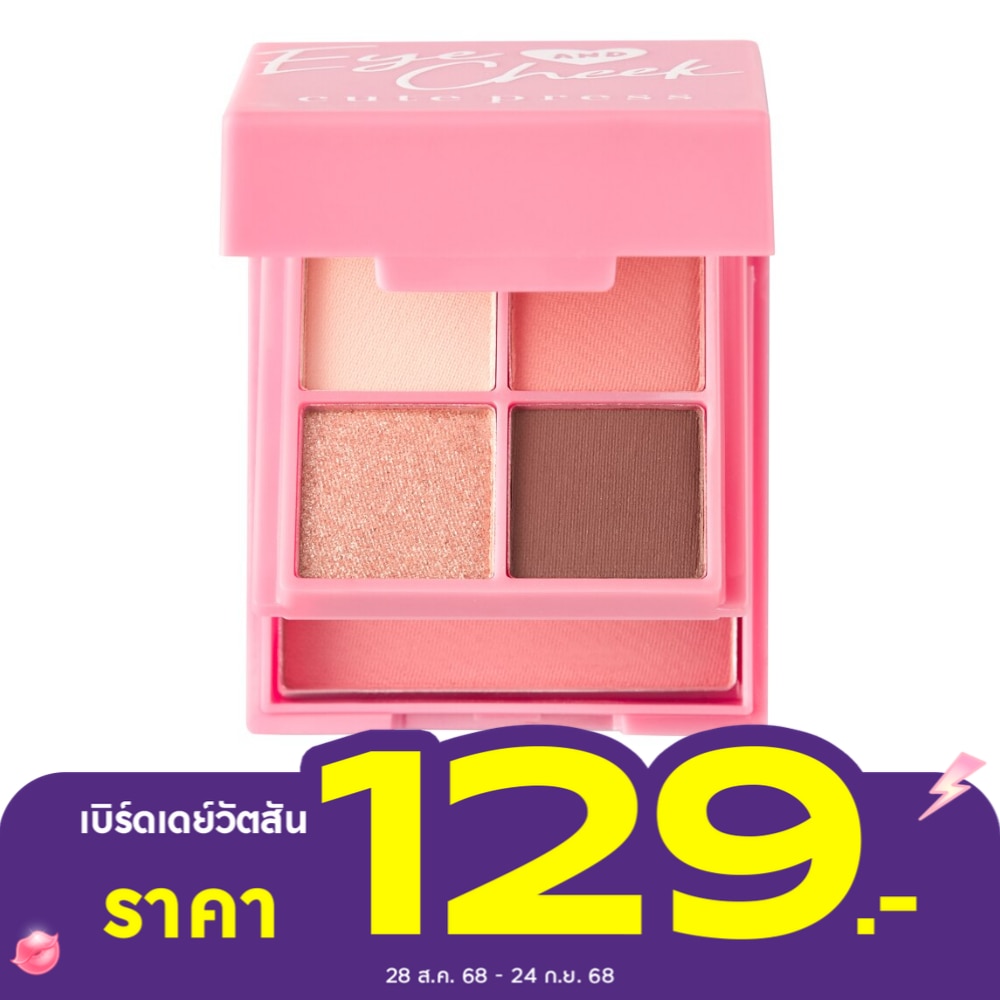 Cute Press Eye  Cheek Mini Palette 7.2g 04 Sparkly Pink