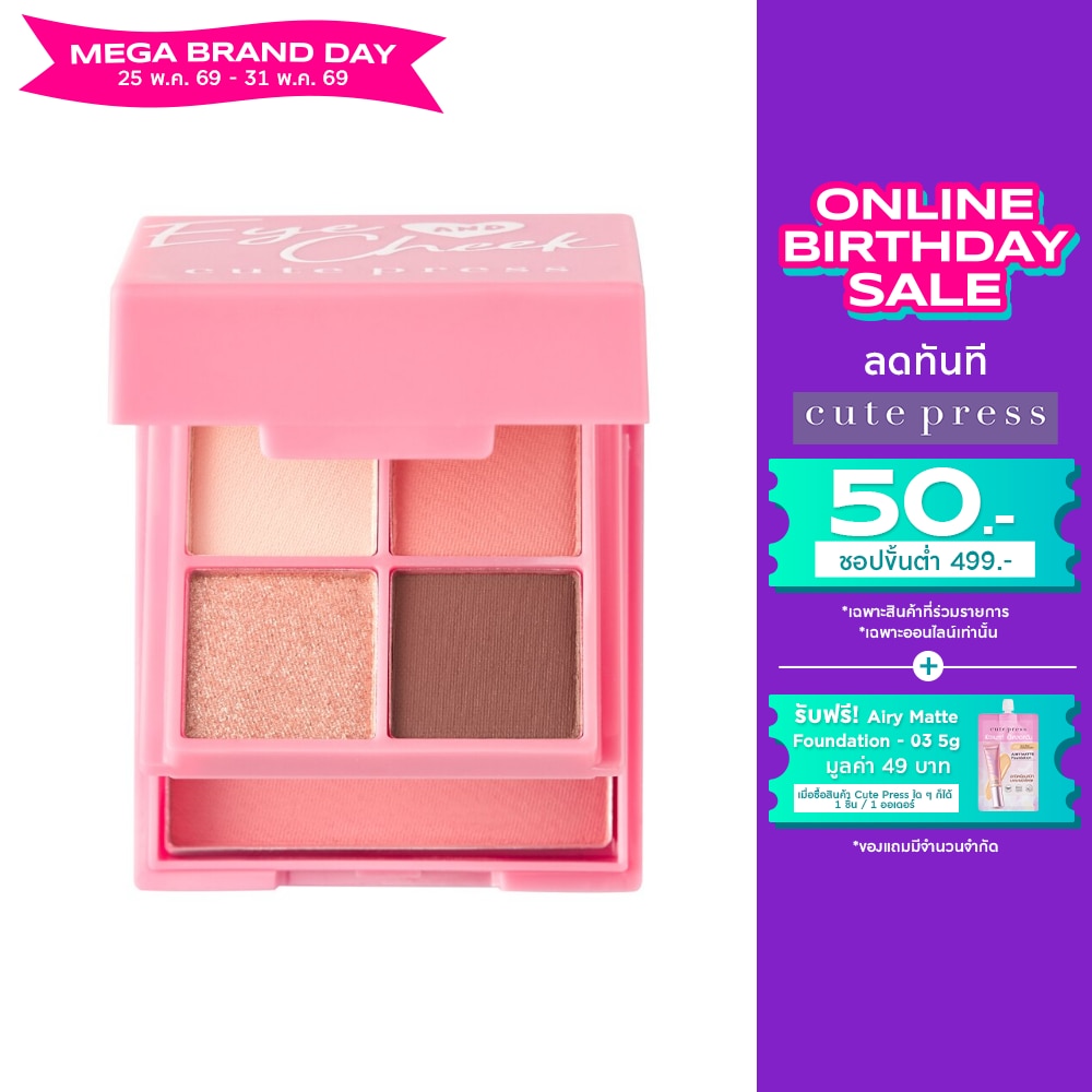Cute Press Eye Cheek Mini Palette 7.2g 04 Sparkly Pink