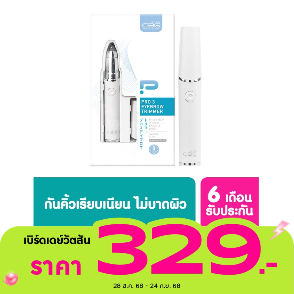 CBG Devices CBG Devices Pro 3 Eyebrow Trimmer 1 pcs.