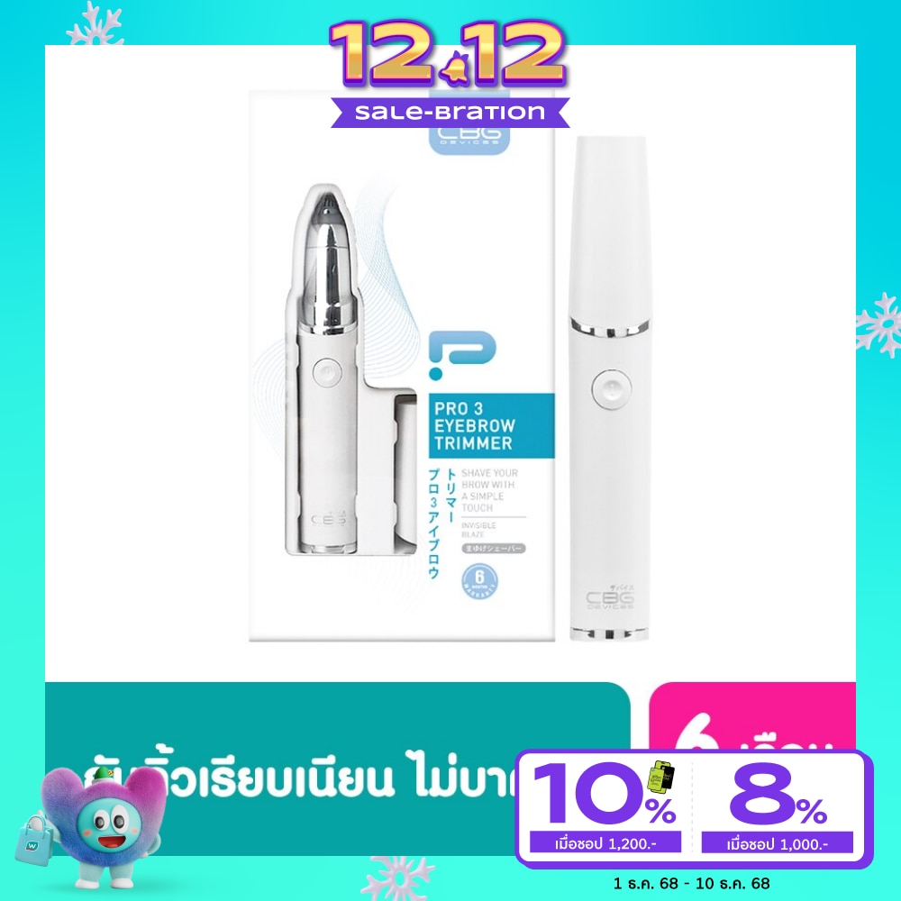 CBG Devices CBG Devices Pro 3 Eyebrow Trimmer 1 pcs.