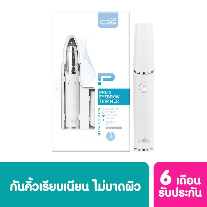 CBG Devices ซีบีจีดีไวซ์ โปร 3 อายบราว ทริมเมอร์ เครื่องกันคิ้ว อัตโนมัติ 1 ชิ้น