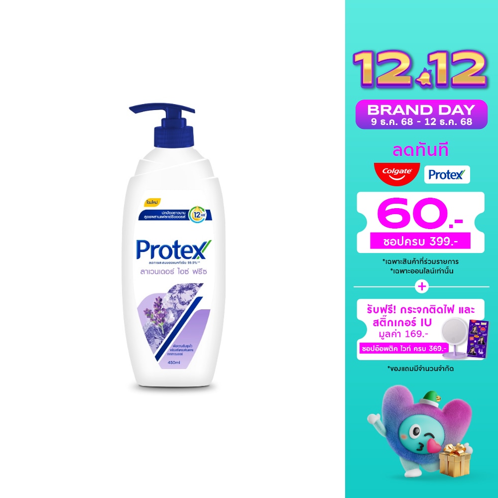 Protex โพรเทคส์ เจลอาบน้ำ ลาเวนเดอร์ ไอซ์ ฟรีซ 450 มล.