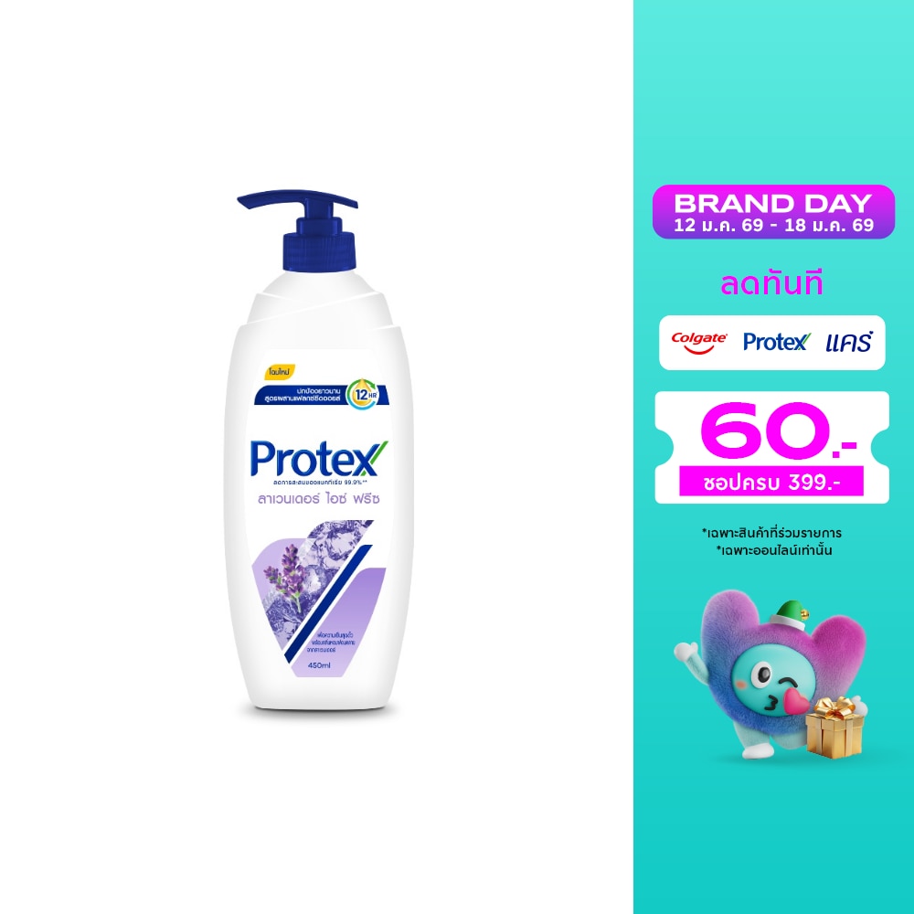 Protex โพรเทคส์ เจลอาบน้ำ ลาเวนเดอร์ ไอซ์ ฟรีซ 450 มล.