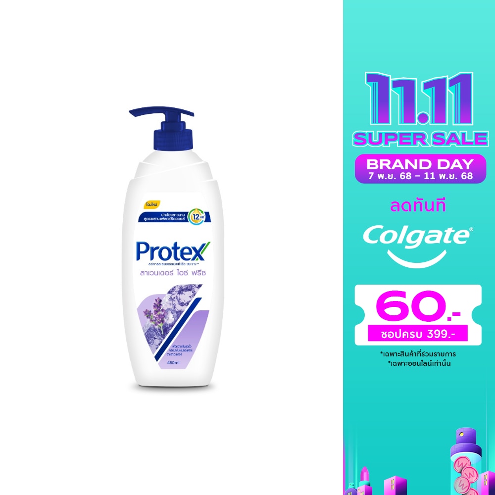 Protex โพรเทคส์ เจลอาบน้ำ ลาเวนเดอร์ ไอซ์ ฟรีซ 450 มล.