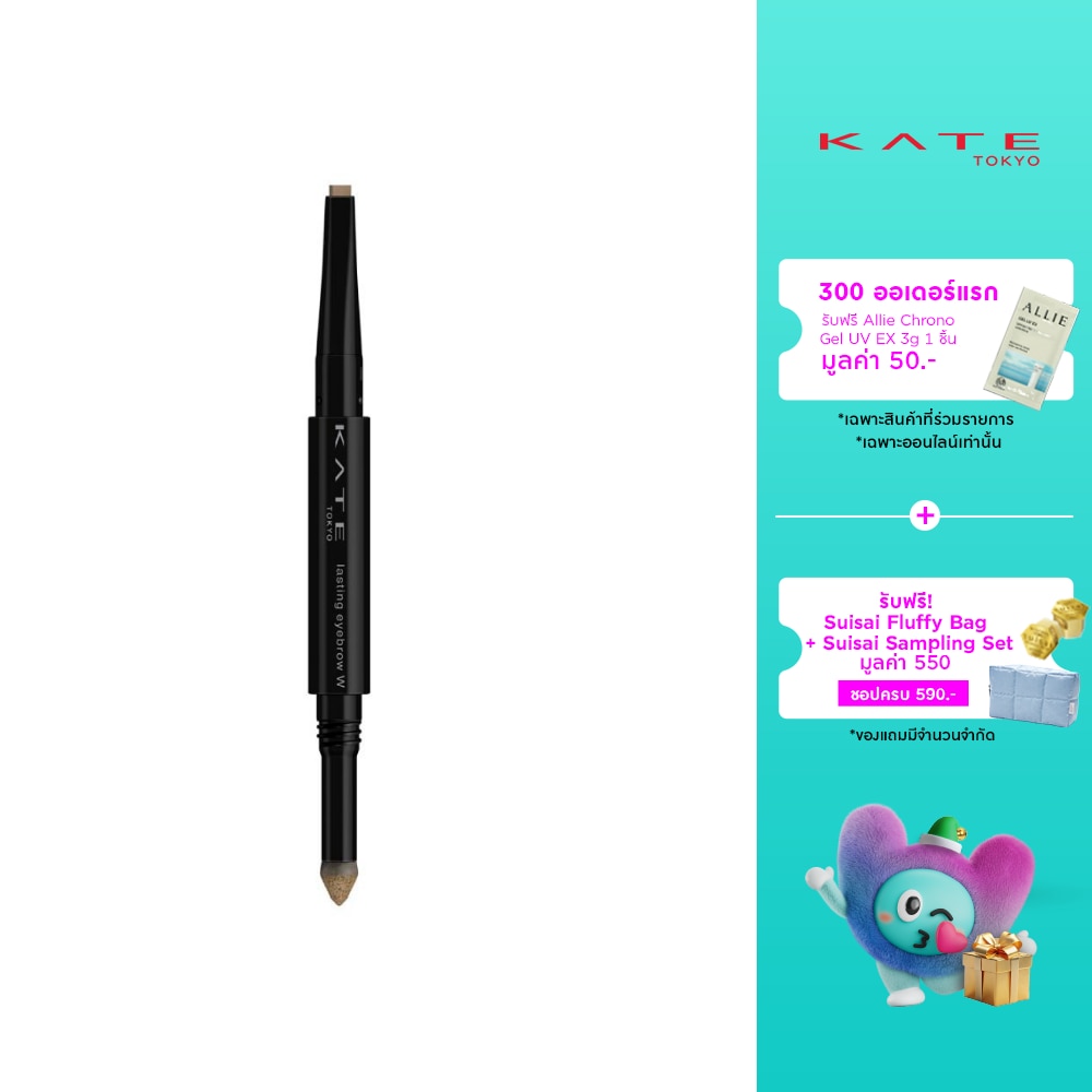 เคท ลาสติ้ง อายโบรว ดับบลิว 0.5ก. BR-1