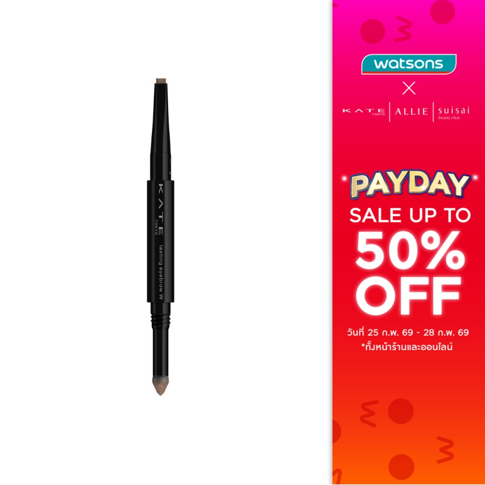 Kate Kate Lasting W Eyebrow 0.5g BR-3