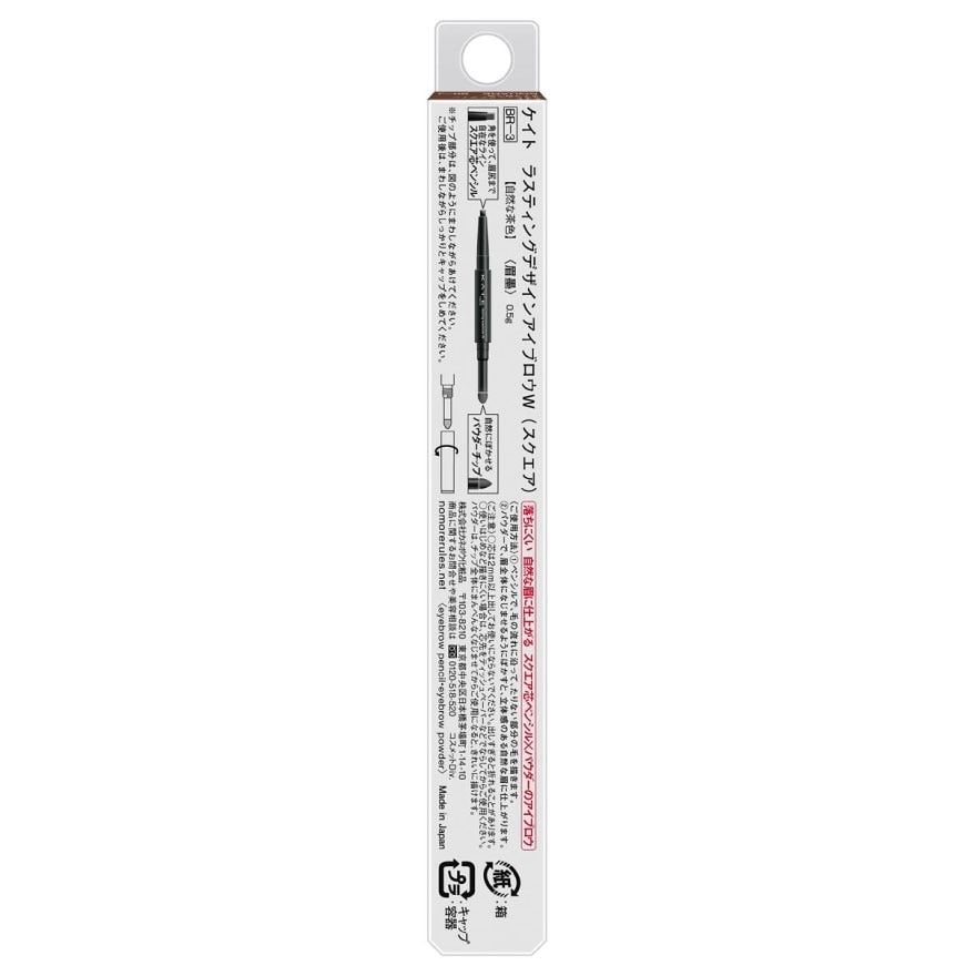 Kate Lasting Eyebrow W 0.5g. BR-3