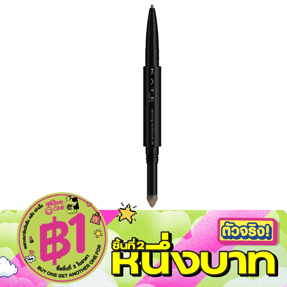เคท ลาสติ้ง อายโบรว ดับบลิว 0.38ก. BR-3 image