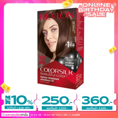 Revlon เรฟลอน คัลเลอร์ซิลค์ บิวตี้ฟูล คัลเลอร์ วิท เคราติน No.33 น้ำตาลเข้มเหลือบหม่น
