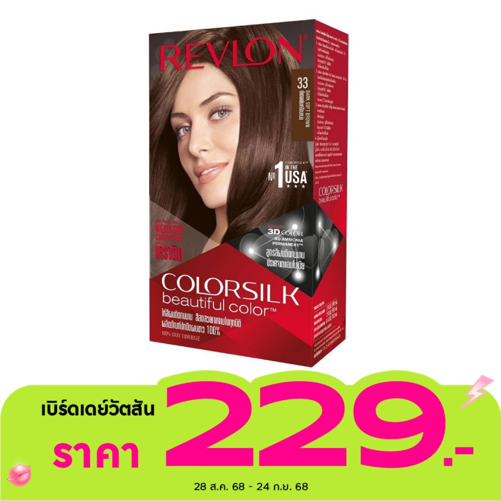 Revlon Colorsilk Beautiful Color With Keratin No.33 Dark Soft Brown