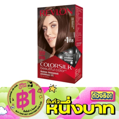 Revlon - เรฟลอน คัลเลอร์ซิลค์ บิวตี้ฟูล คัลเลอร์ วิท เคราติน No.33 น้ำตาลเข้มเหลือบหม่น image