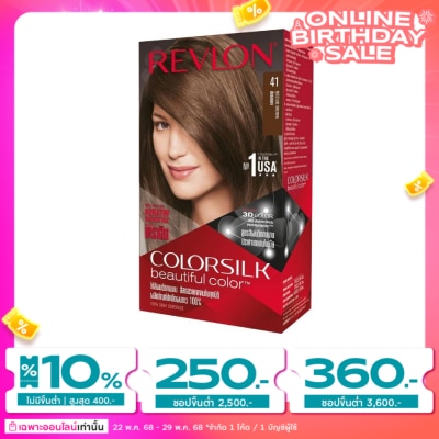 Revlon เรฟลอน คัลเลอร์ซิลค์ บิวตี้ฟูล คัลเลอร์ วิท เคราติน No.41 น้ำตาลกลาง