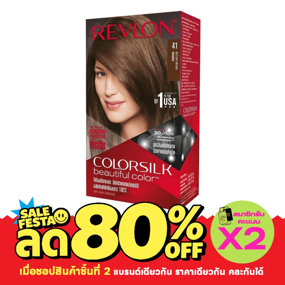 เรฟลอน คัลเลอร์ซิลค์ บิวตี้ฟูล คัลเลอร์ วิท เคราติน No.41 น้ำตาลกลาง image