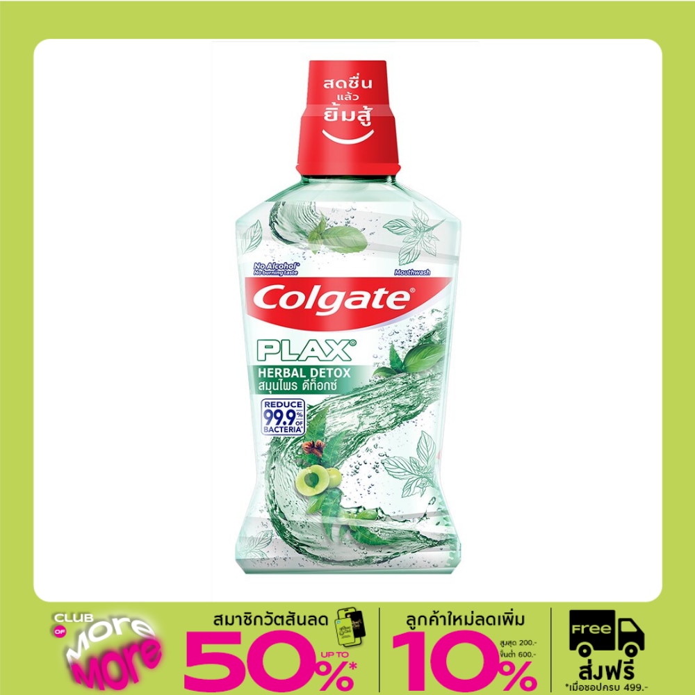 Colgate คอลเกต พลักซ์ น้ำยาบ้วนปาก สมุนไพร ดีท็อกซ์ 500 มล.