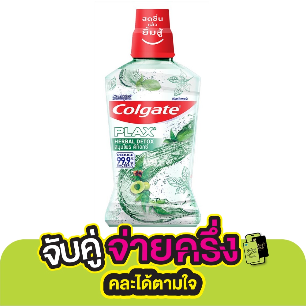 Colgate คอลเกต พลักซ์ น้ำยาบ้วนปาก สมุนไพร ดีท็อกซ์ 500 มล.