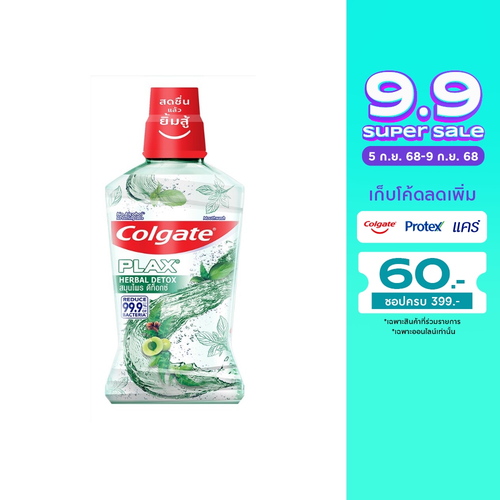 Colgate คอลเกต พลักซ์ น้ำยาบ้วนปาก สมุนไพร ดีท็อกซ์ 500 มล.