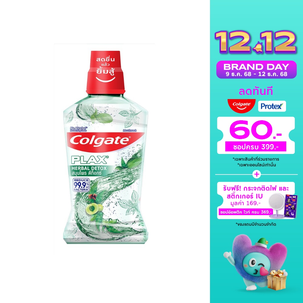 Colgate คอลเกต พลักซ์ น้ำยาบ้วนปาก สมุนไพร ดีท็อกซ์ 500 มล.