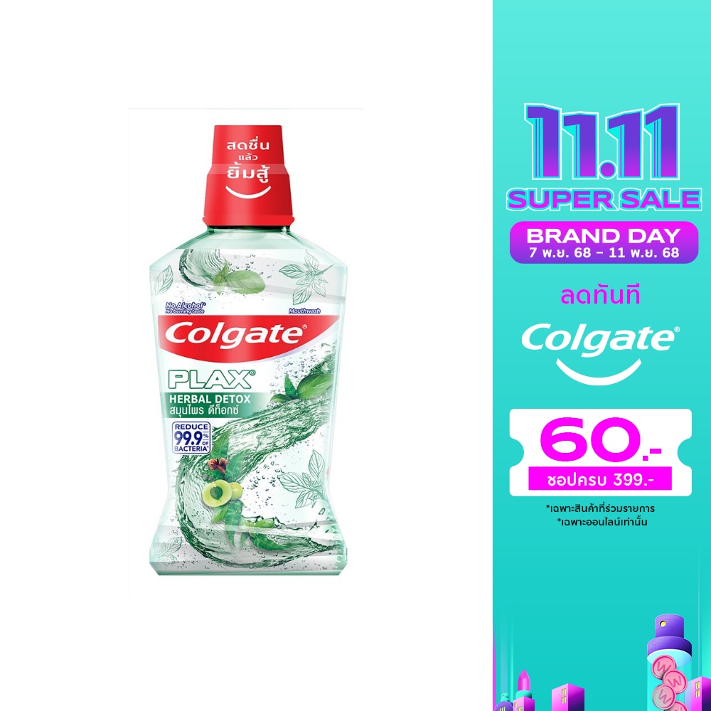 Colgate คอลเกต พลักซ์ น้ำยาบ้วนปาก สมุนไพร ดีท็อกซ์ 500 มล.
