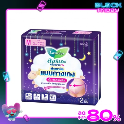 Laurier ลอรีเอะ ผ้าอนามัยแบบกางเกง อัลตร้าสลิม M 2 ชิ้น