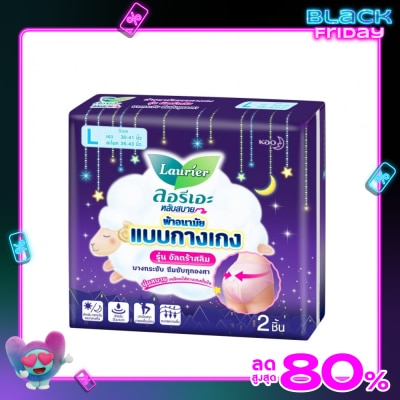 Laurier ลอรีเอะ ผ้าอนามัยแบบกางเกง อัลตร้าสลิม L 2 ชิ้น