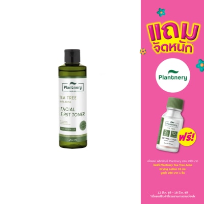 Plantnery - Plantnery โทนเนอร์ ที ทรี สูตรลดสิว ควบคุมความมัน กระชับรูขุมขน ขนาด 250 มล.