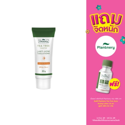 Plantnery - แพลนท์เนอรี่ กันแดด ที ทรี สูตร ลดสิว SPF50 PA+++ ขนาด 30มล.