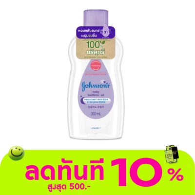 Johnson Johnson's Baby Oil Bedtime 300 Ml. image