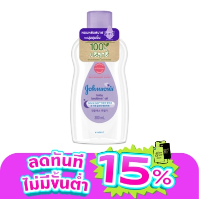 Johnson - Johnson's Baby Oil Bedtime 300 Ml.