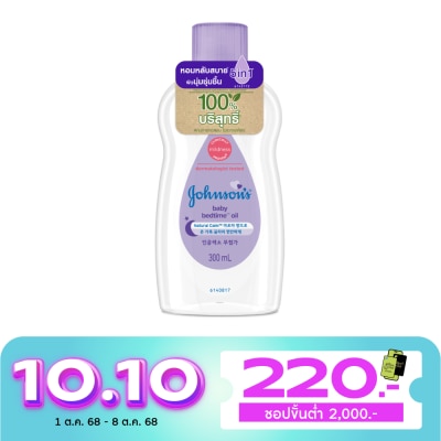 Johnson จอห์นสัน เบบี้ ออยล์ เบดไทม์ 300 มล.