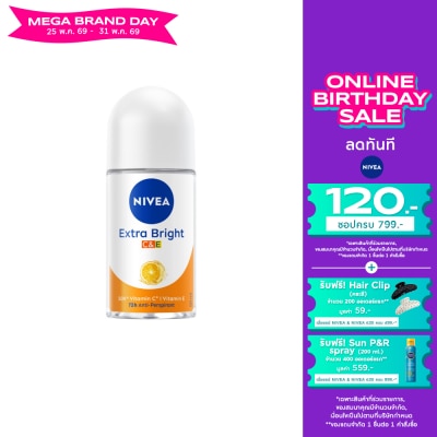 Nivea - นีเวีย โรลออน เอ็กซ์ตร้า ไบรท์ ซี แอนด์ อี 50 มล. โรลออน ลดเหงื่อ ระงับกลิ่นกาย