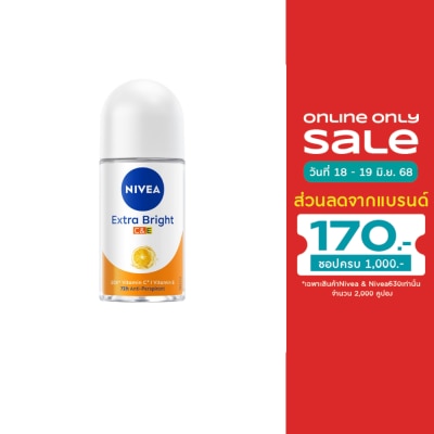Nivea นีเวีย โรลออน เอ็กซ์ตร้า ไบรท์ ซี แอนด์ อี 50 มล. โรลออน ลดเหงื่อ ระงับกลิ่นกาย